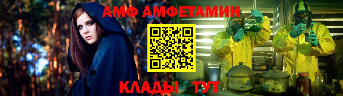 АМФЕТАМИН Розовый  АМФ  Шелехов  Вход с VPN 