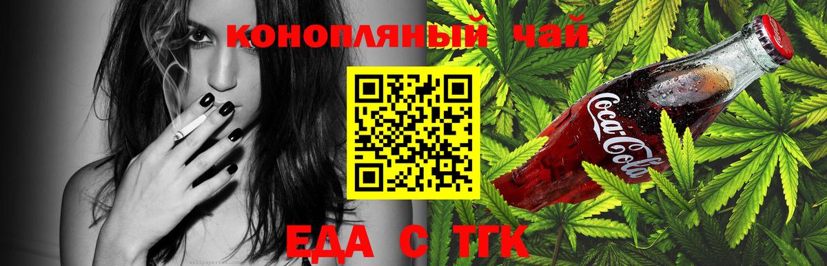 Шелехов  Canna-Cookies конопля  Вход с VPN 