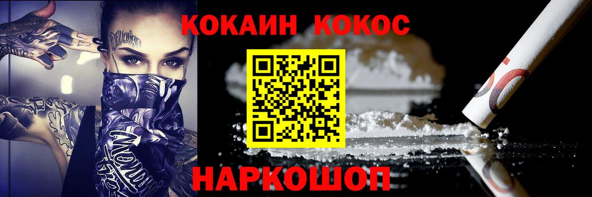 КОКАИН Columbia Шелехов