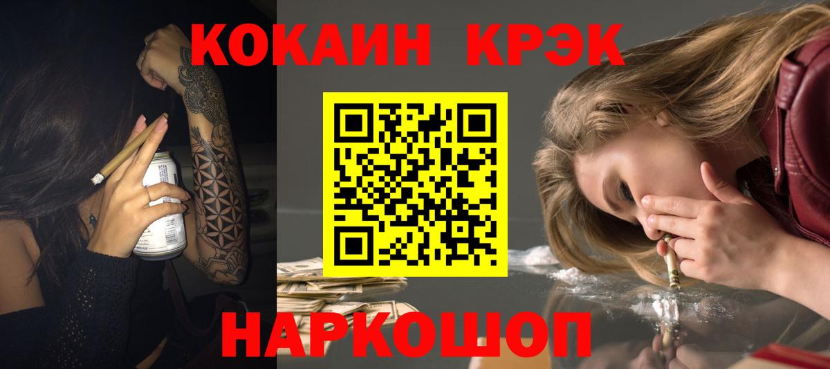 сколько стоит  COCAIN 99%  Вход с VPN  Шелехов  Cocaine 97% 