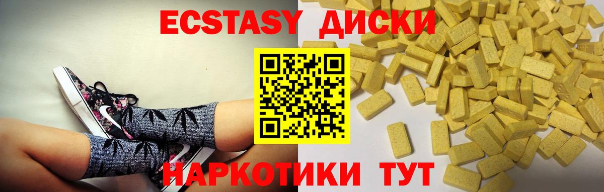 Шелехов  Ecstasy Дубай  Экстази Cube  Вход с VPN 