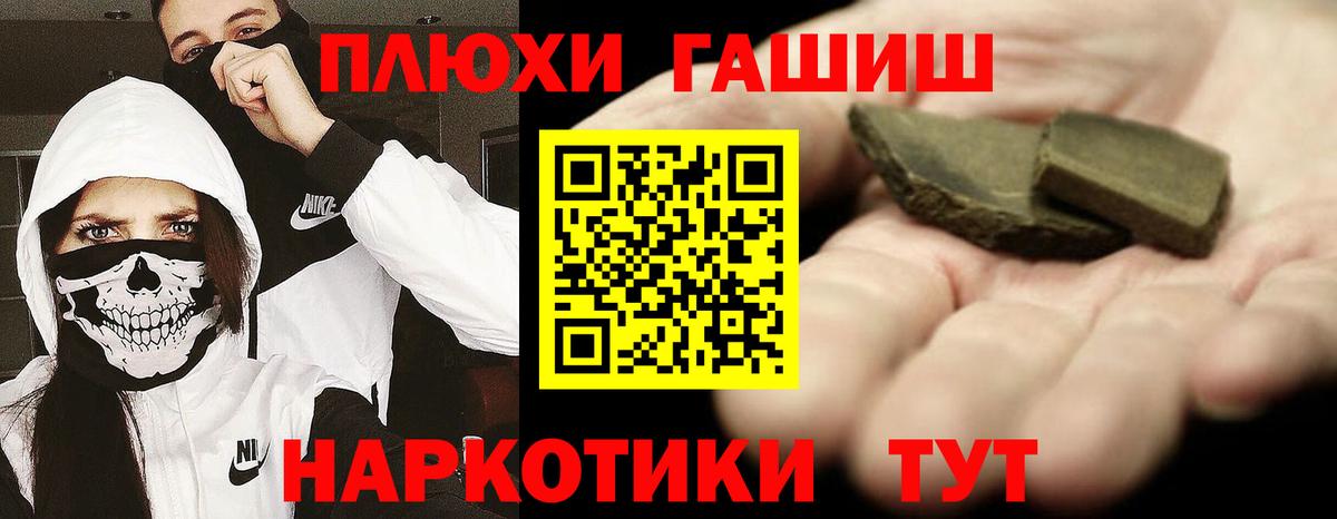 ГАШИШ 40% ТГК  Вход с VPN  Шелехов  ГАШИШ Cannabis 