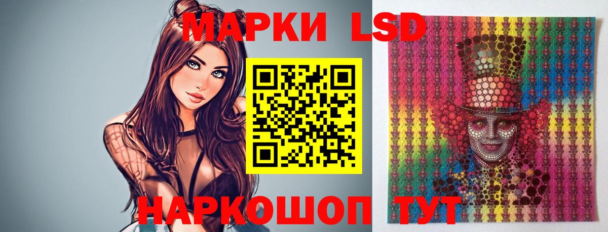 ЛСД экстази кислота Шелехов