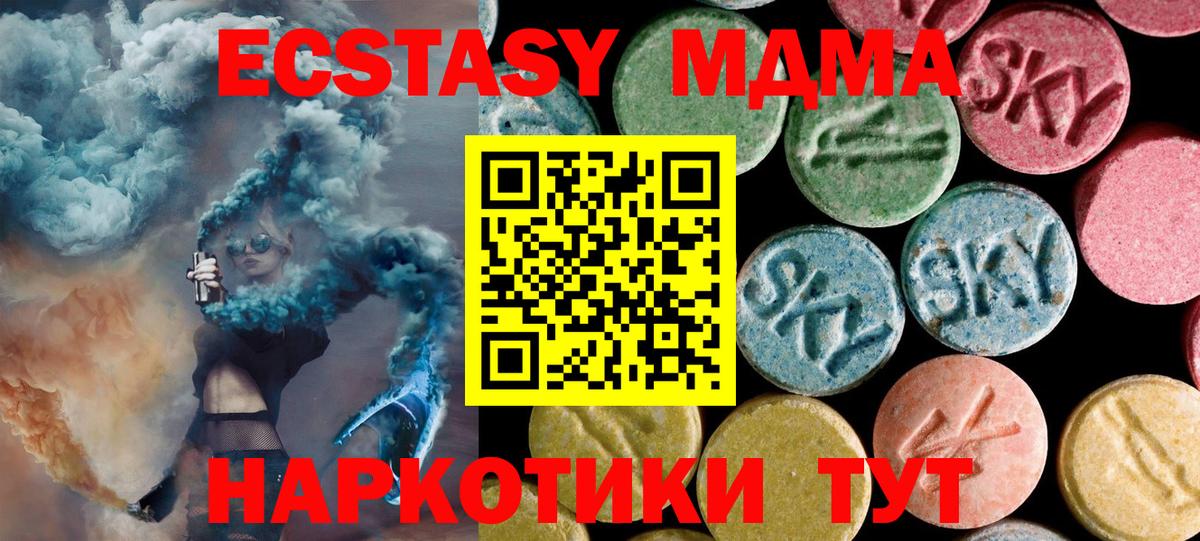 МДМА кристаллы  МДМА  MDMA VHQ  Шелехов  Вход с VPN 
