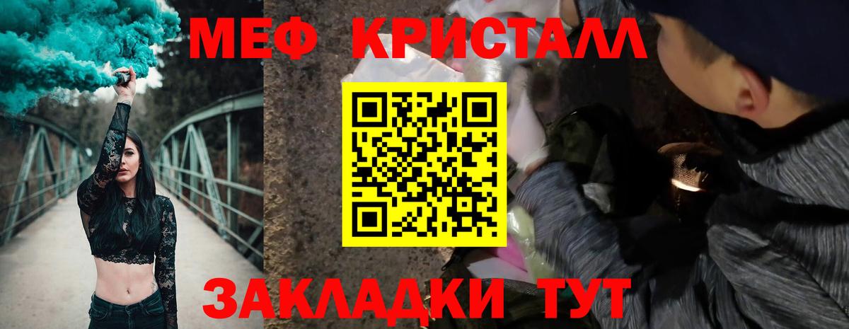Шелехов  Меф VHQ  Вход с VPN  МЯУ-МЯУ  МЯУ-МЯУ мука 
