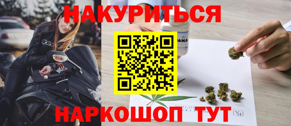 Шелехов  Канабис MAZAR  Каннабис конопля  Конопля тримм  Вход с VPN  Конопля план 